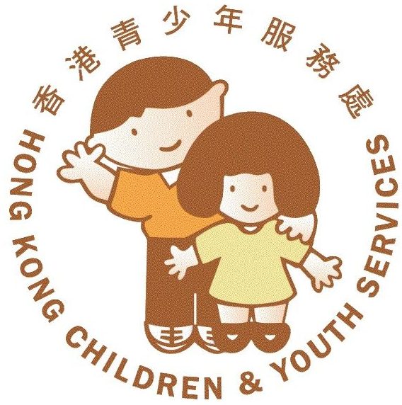 香港青少年服務處 Hong Kong Children & Youth Services