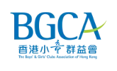 香港小童群益會 BGCA